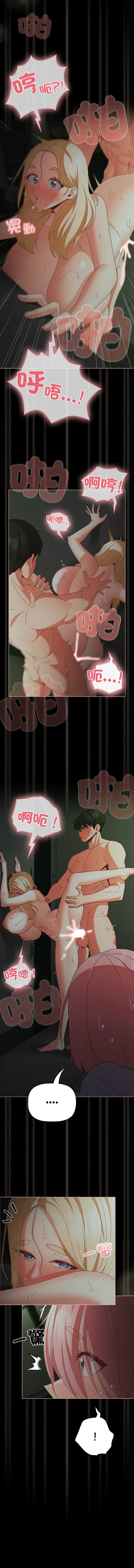 突然成为公寓管理员 第26话 第13页