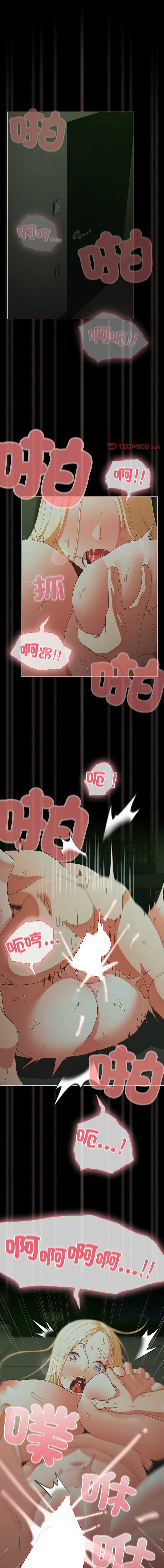 突然成为公寓管理员 第27话 第1页