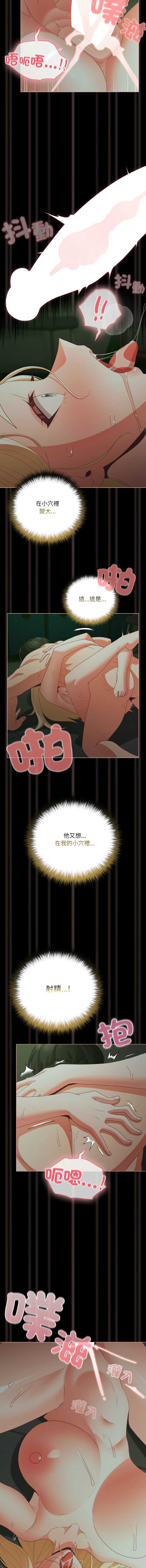 突然成为公寓管理员 第27话 第9页