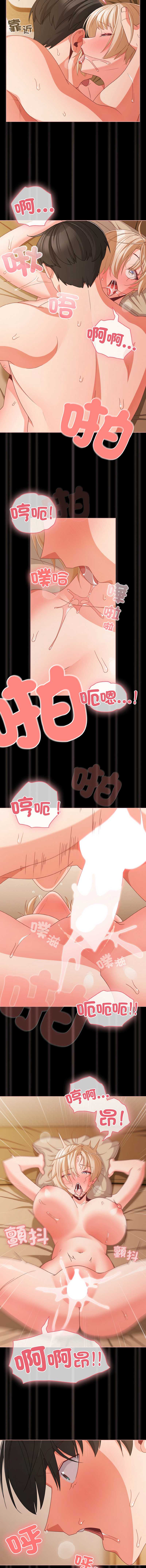 突然成为公寓管理员 第30话 第7页