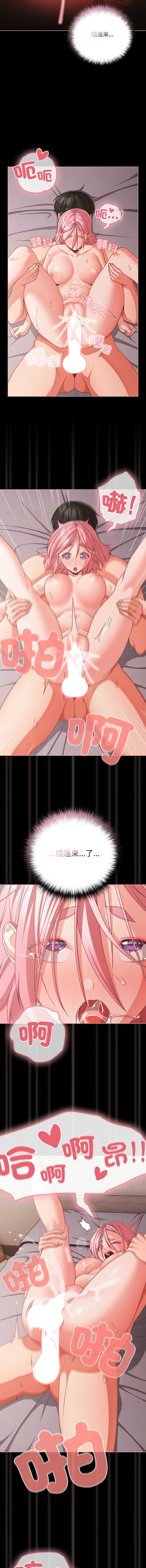 突然成为公寓管理员 第35话 第12页