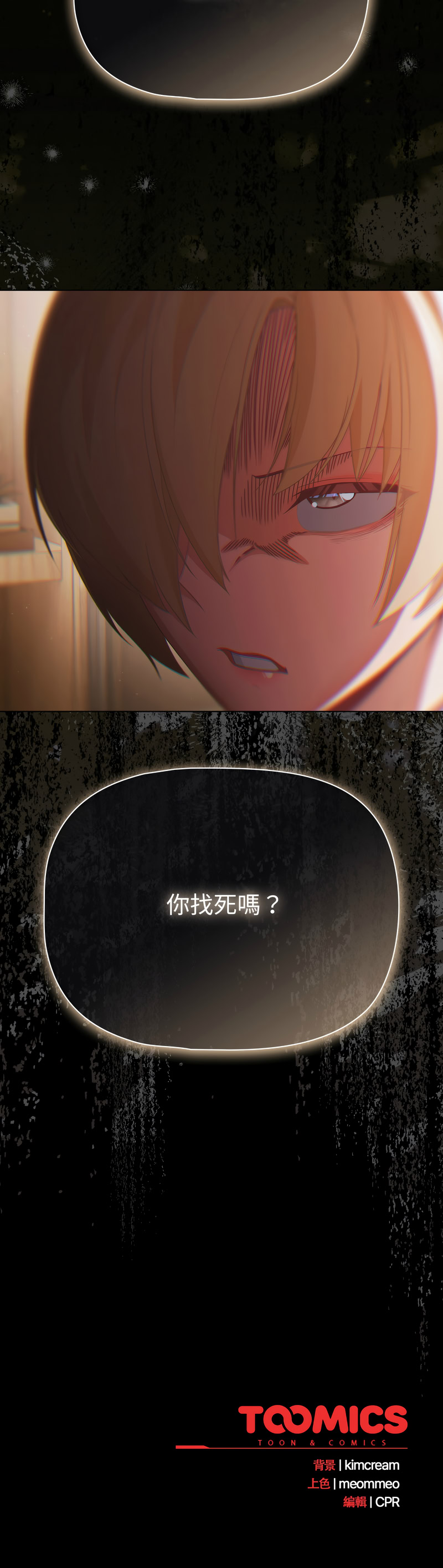 突然成为公寓管理员 第38话 第17页