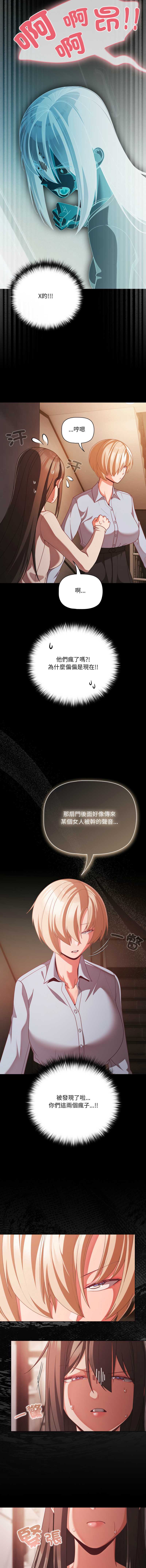 突然成为公寓管理员 第38话 第5页