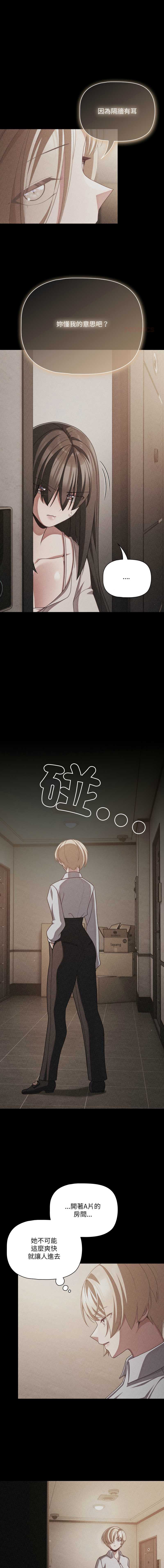突然成为公寓管理员 第39话 第1页