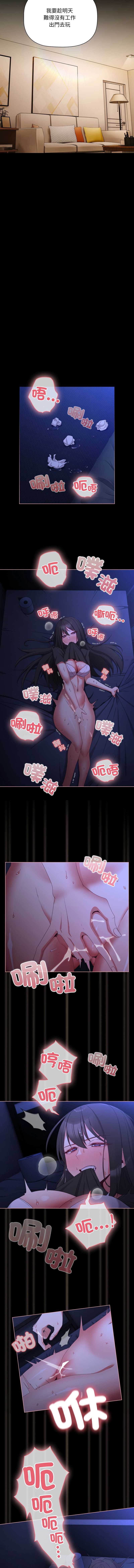 突然成为公寓管理员 第4话 第6页