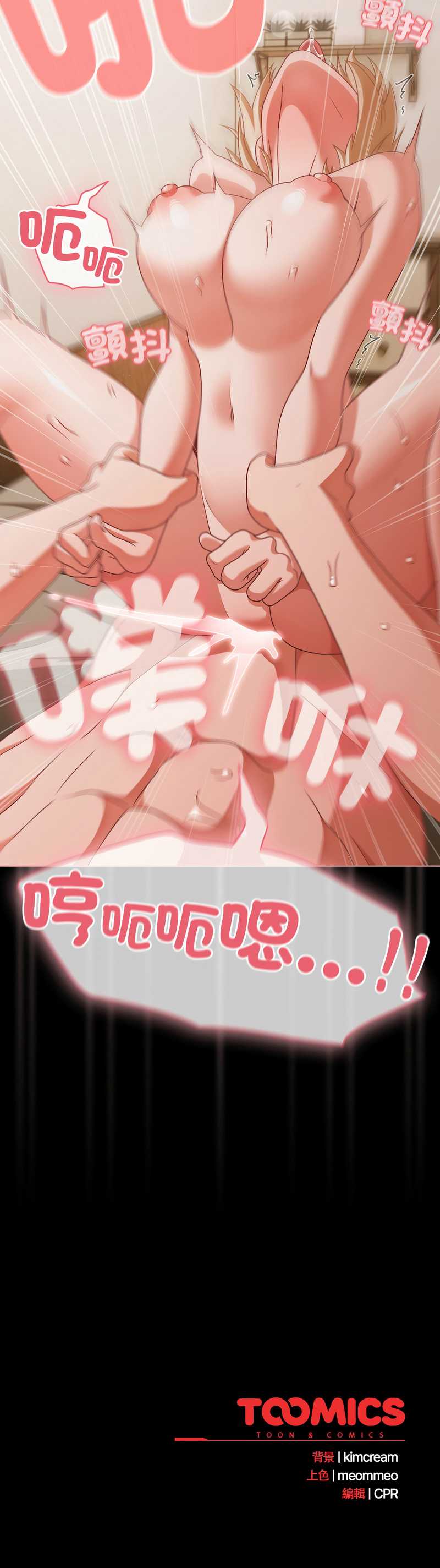 突然成为公寓管理员 第40话 第16页