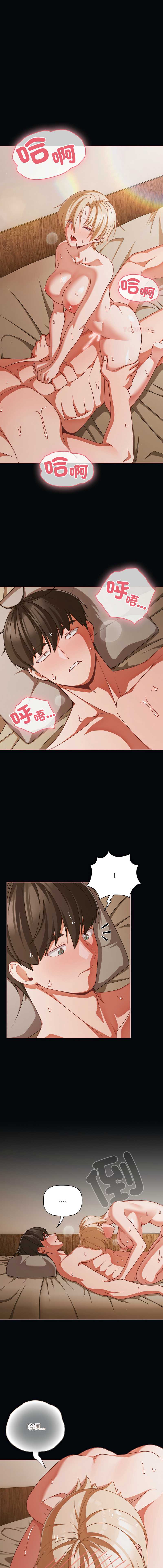 突然成为公寓管理员 第41话 第1页