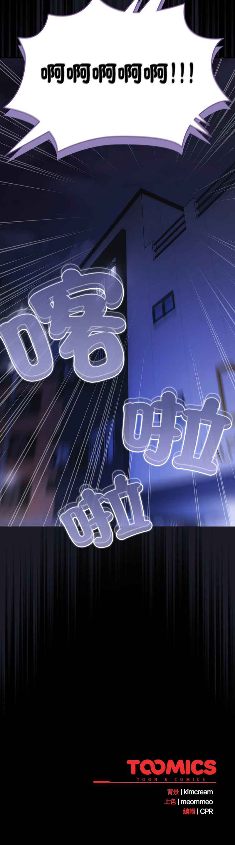 突然成为公寓管理员 第41话 第15页