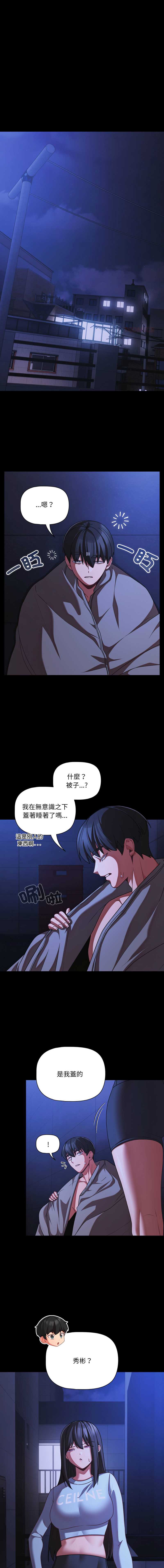 突然成为公寓管理员 第42话 第1页
