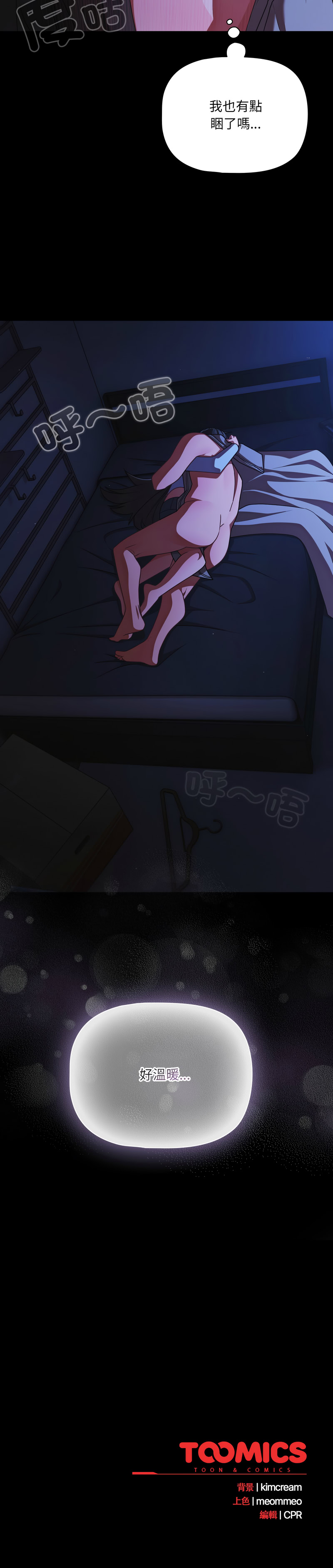 突然成为公寓管理员 第42话 第16页