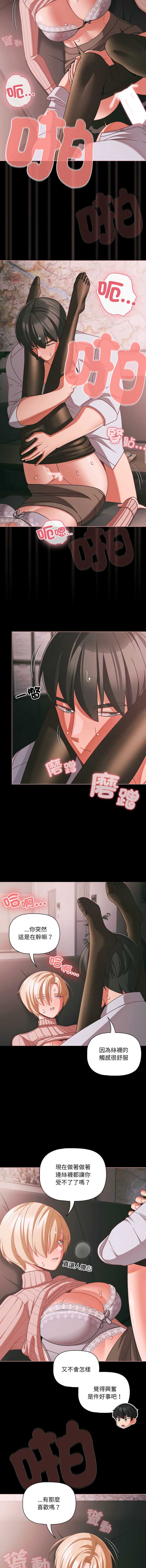 突然成为公寓管理员 第46话 第2页