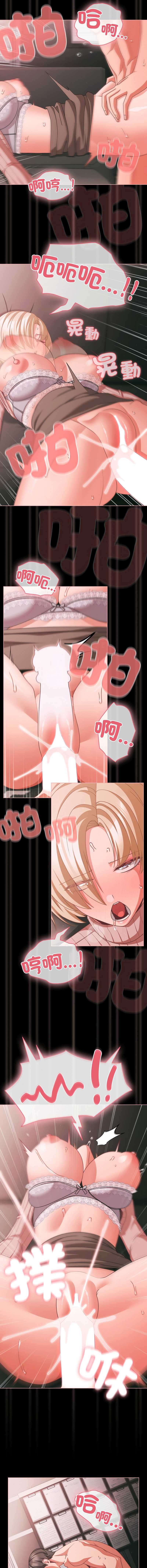 突然成为公寓管理员 第46话 第9页