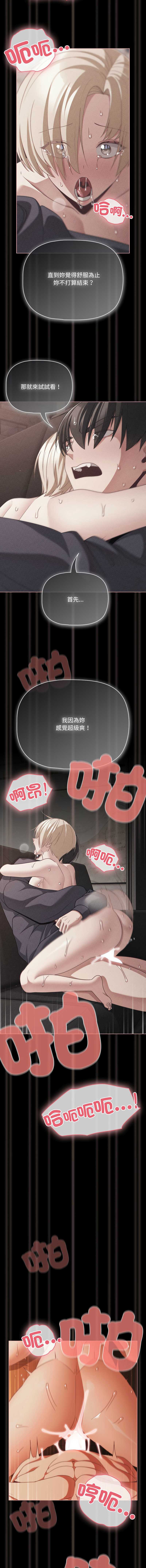 突然成为公寓管理员 第47话 第9页
