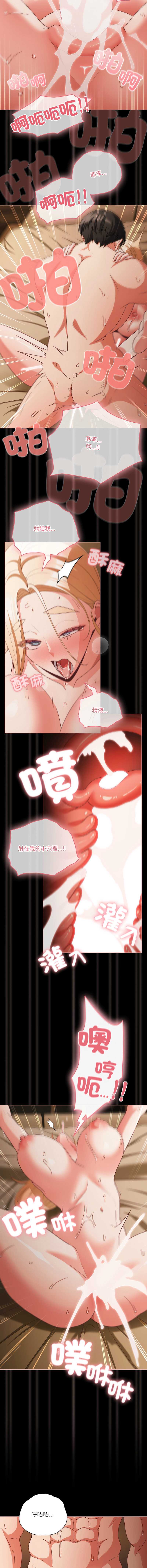 突然成为公寓管理员 第55话 第14页