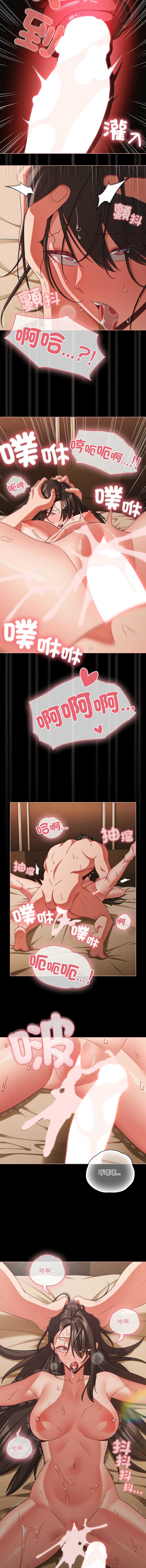 突然成为公寓管理员 第56话 第6页
