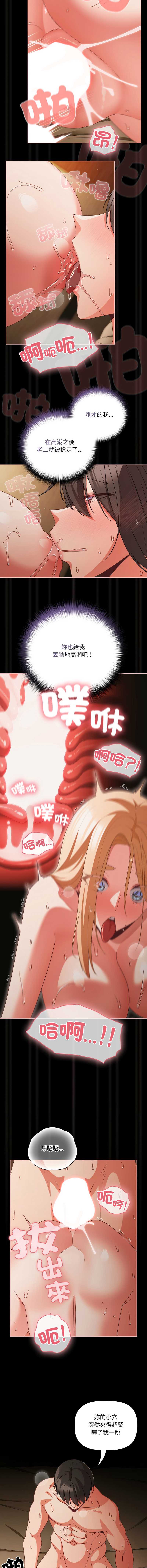 突然成为公寓管理员 第57话 第11页