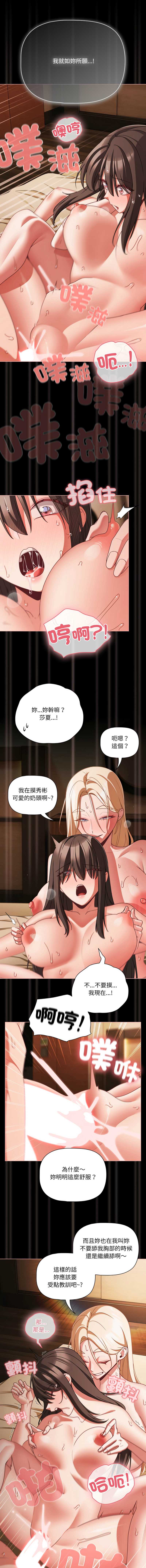 突然成为公寓管理员 第58话 第2页