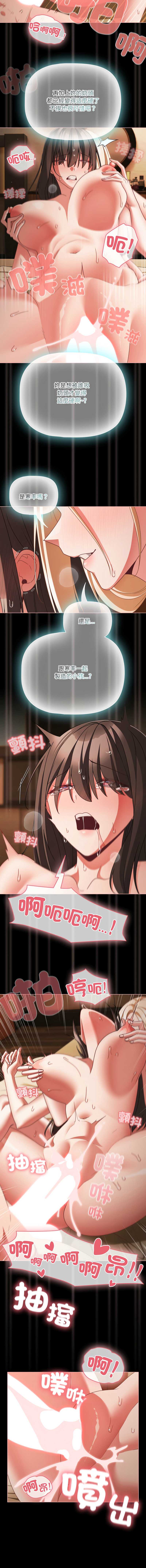 突然成为公寓管理员 第58话 第3页