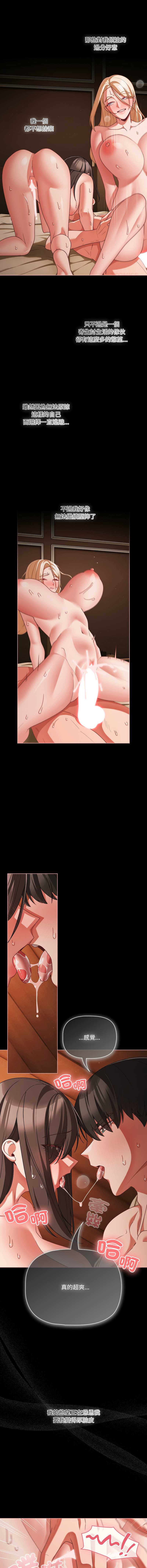突然成为公寓管理员 第58话 第7页
