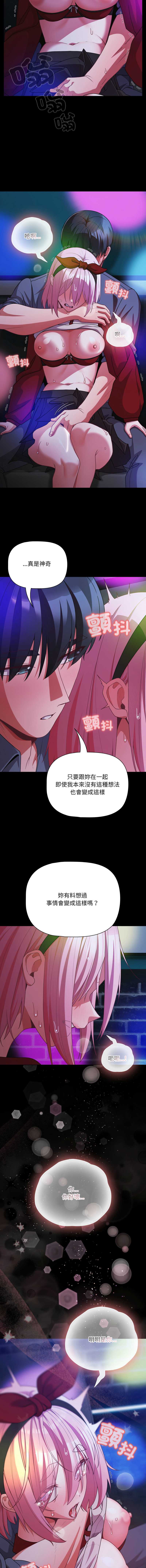 突然成为公寓管理员 第59话 第16页