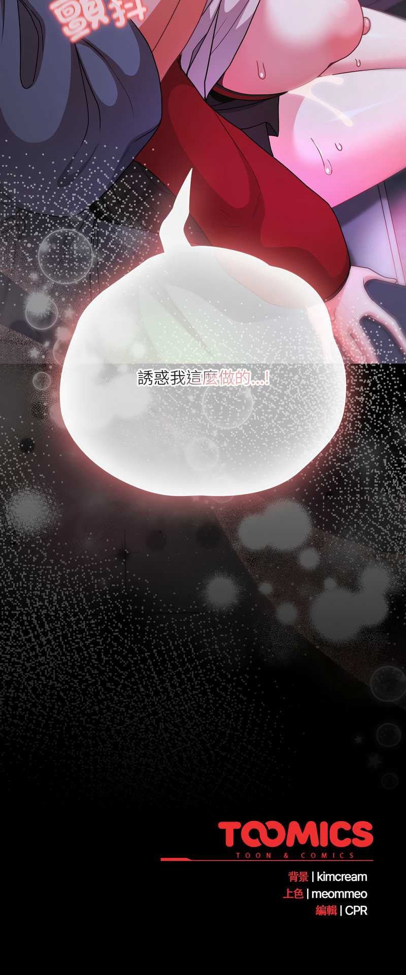 突然成为公寓管理员 第59话 第17页