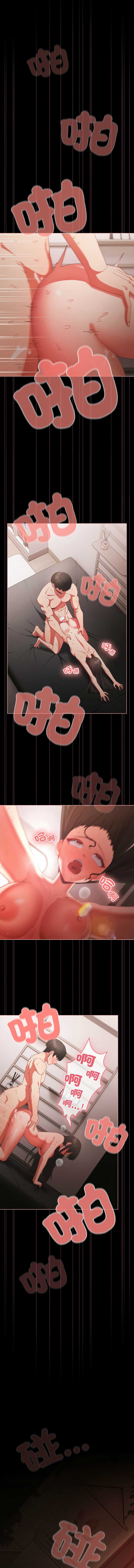 突然成为公寓管理员 第6话 第13页