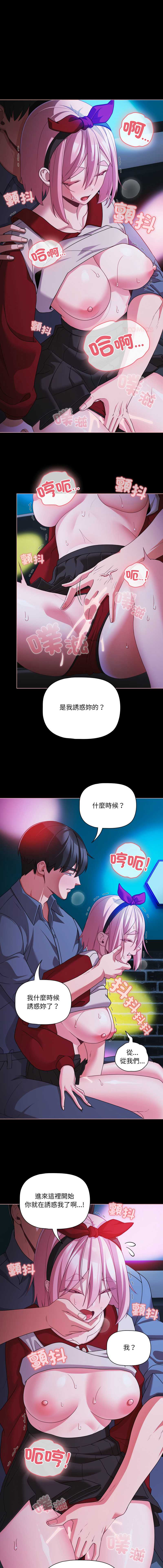 突然成为公寓管理员 第60话 第1页
