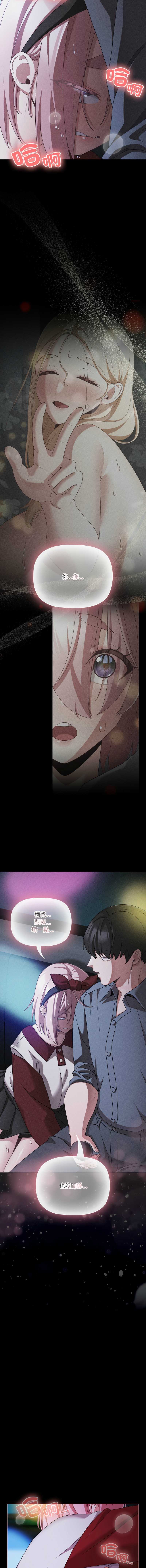 突然成为公寓管理员 第60话 第8页