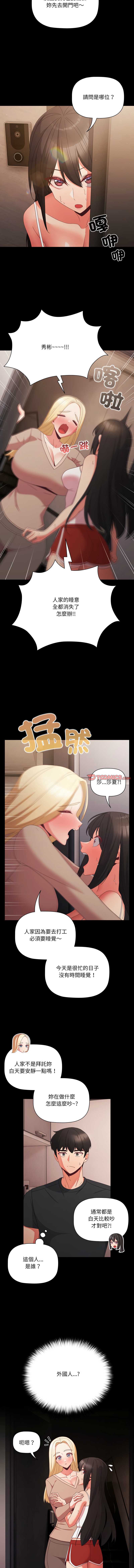 突然成为公寓管理员 第7话 第12页