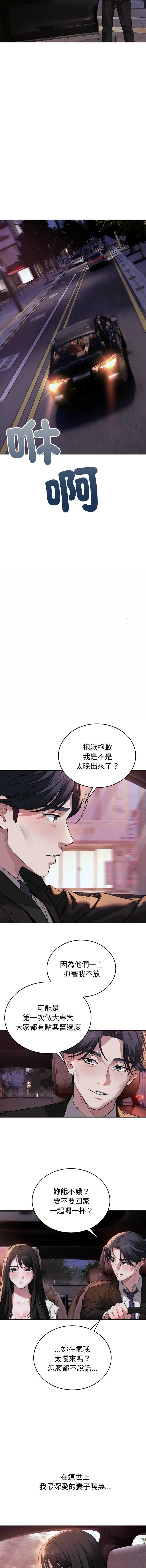 今天也要加油 第1话 第3页