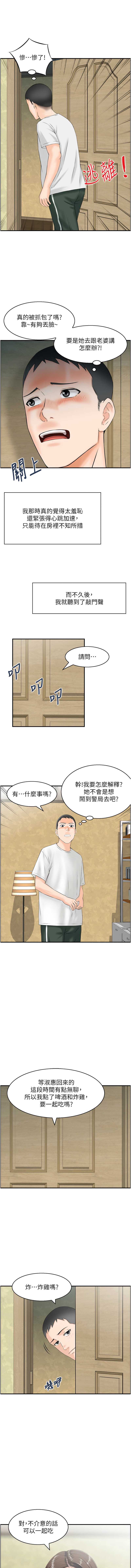 情欲宝鉴 第1话 第10页