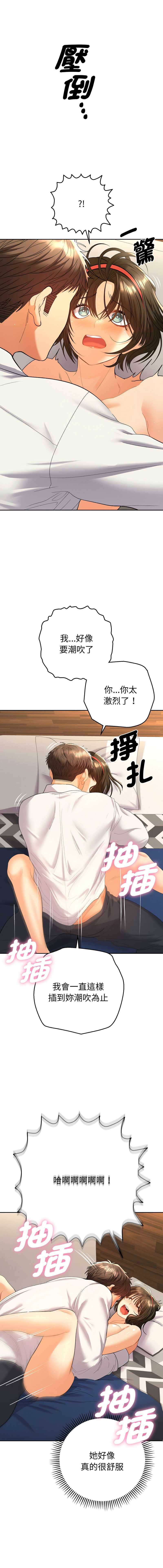 全员交往中 第10话 第1页