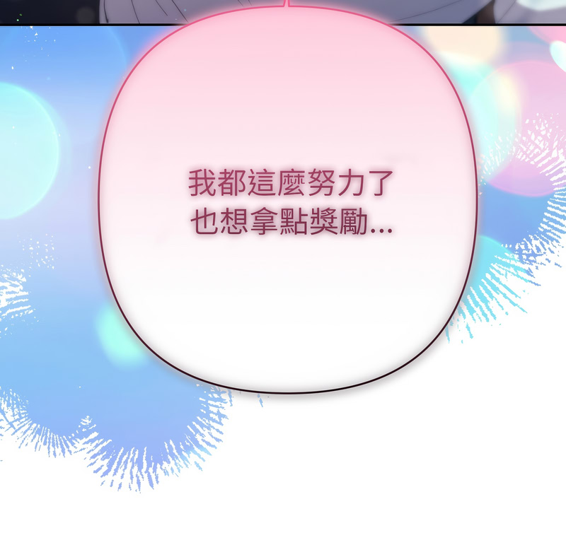 全员交往中 第19话 第18页
