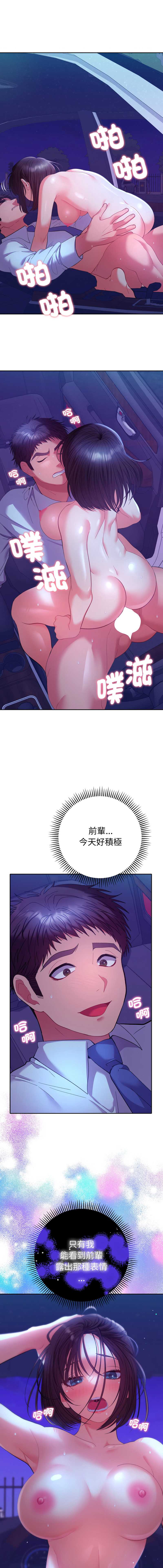 全员交往中 第21话 第1页