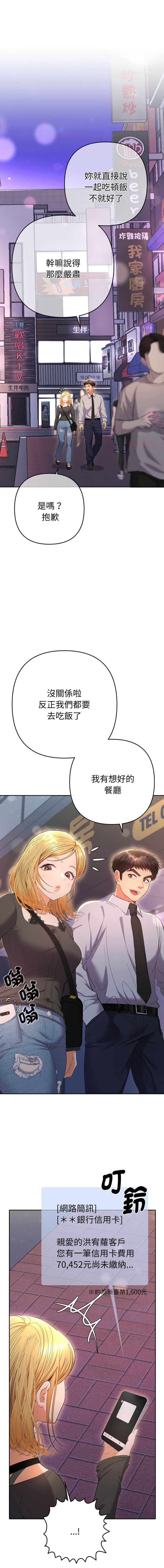 全员交往中 第23话 第1页