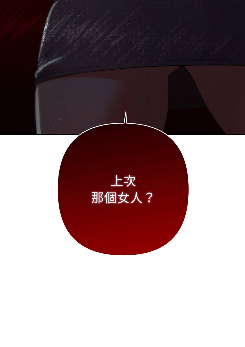 全员交往中 第23话 第18页