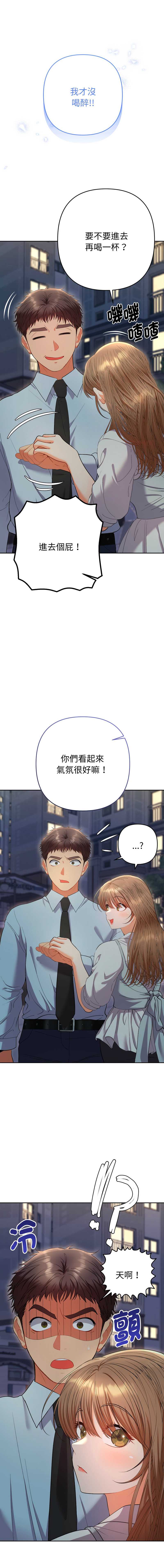 全员交往中 第24话 第1页