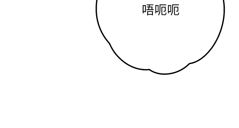 全员交往中 第26话 第19页