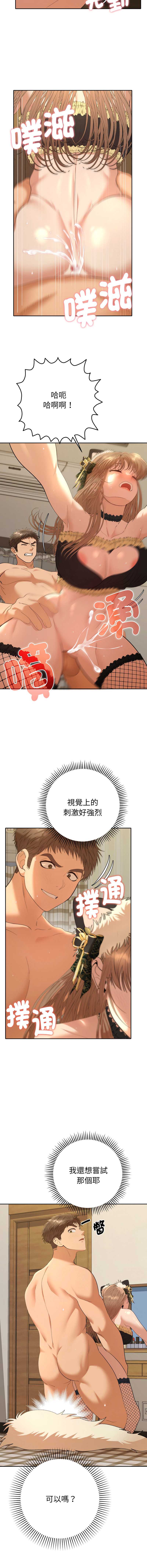 全员交往中 第27话 第2页