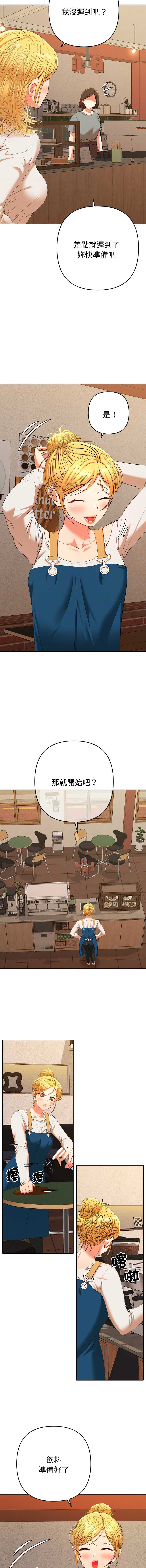 全员交往中 第28话 第12页