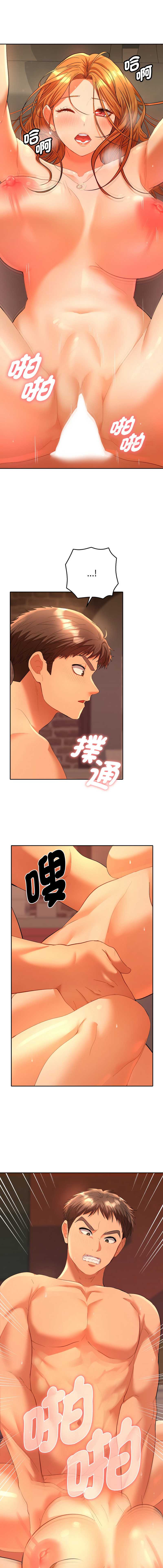 全员交往中 第3话 第1页