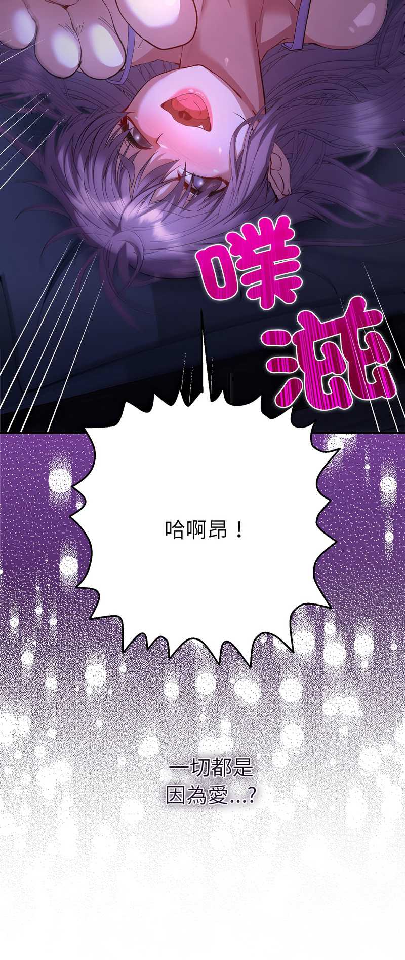 全员交往中 第31话 第17页