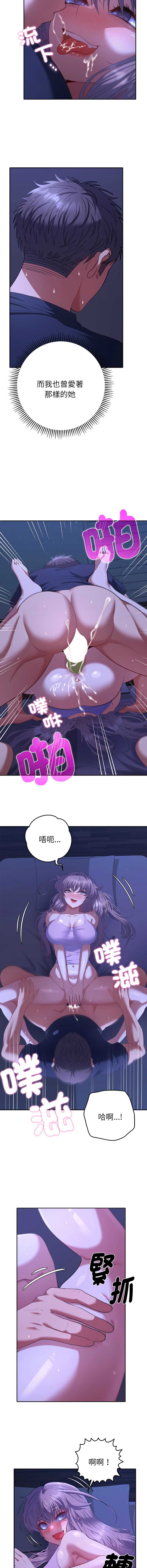 全员交往中 第32话 第5页