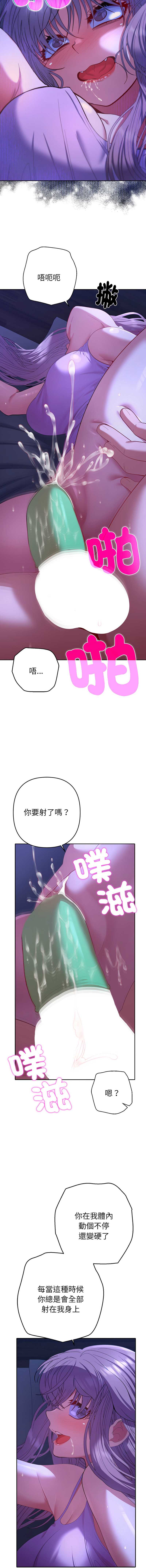 全员交往中 第32话 第7页
