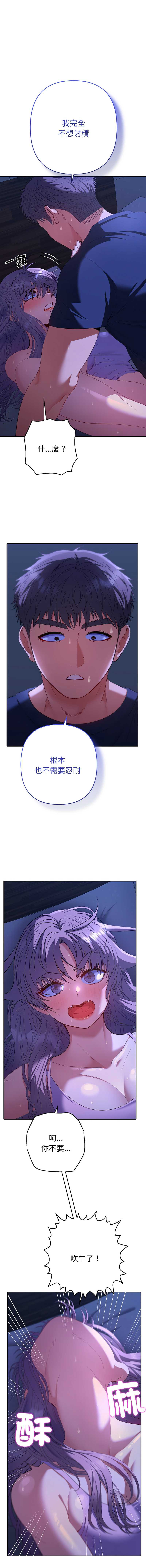 全员交往中 第33话 第10页
