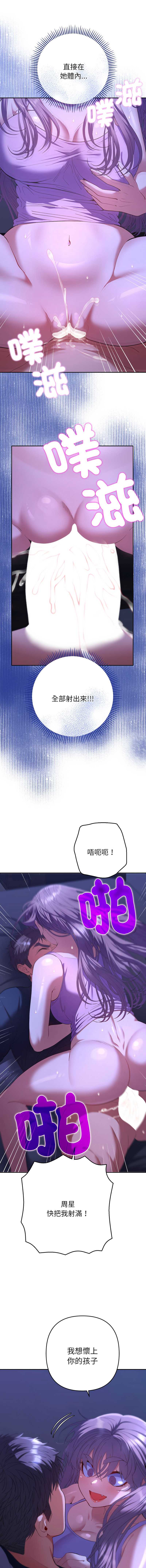 全员交往中 第33话 第2页