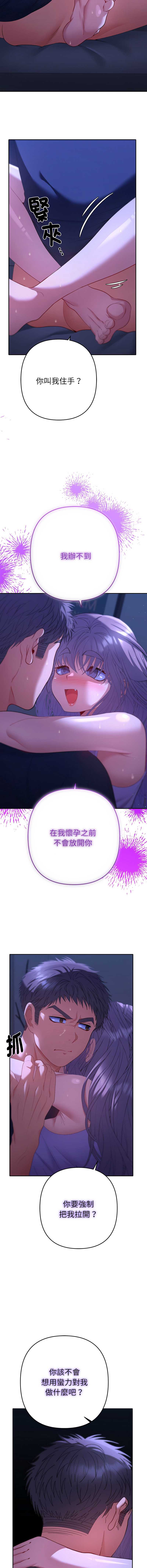全员交往中 第33话 第4页