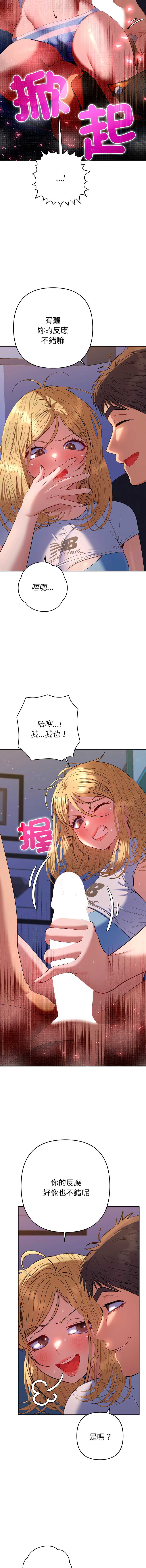 全员交往中 第35话 第5页