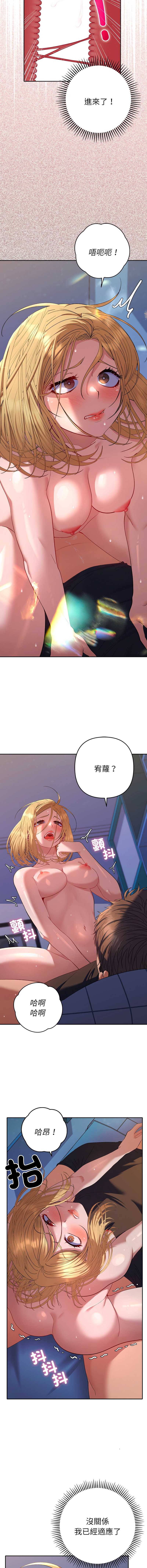 全员交往中 第36话 第2页