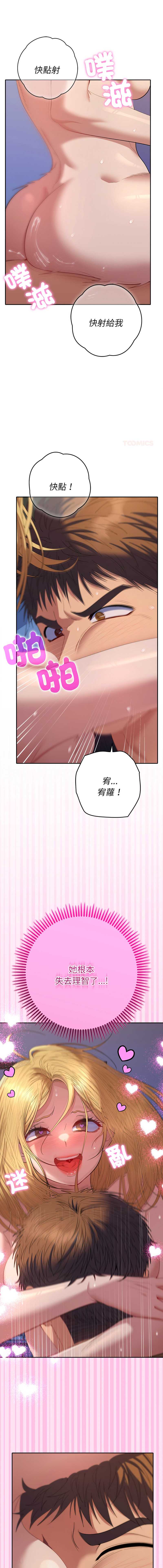 全员交往中 第37话 第1页